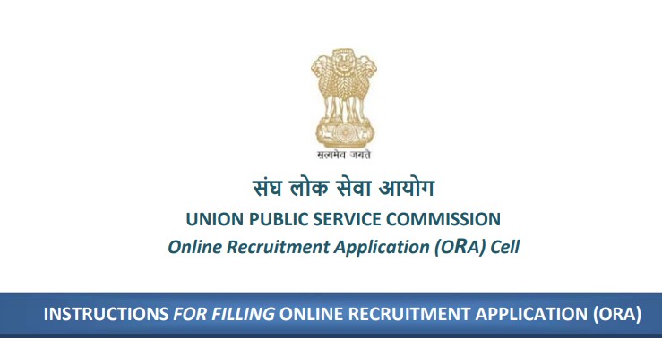 UPSC Recruitment 2025