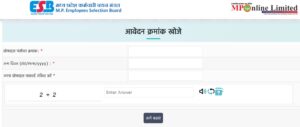MP Police Constable Recruitment 2025 esb.mponline