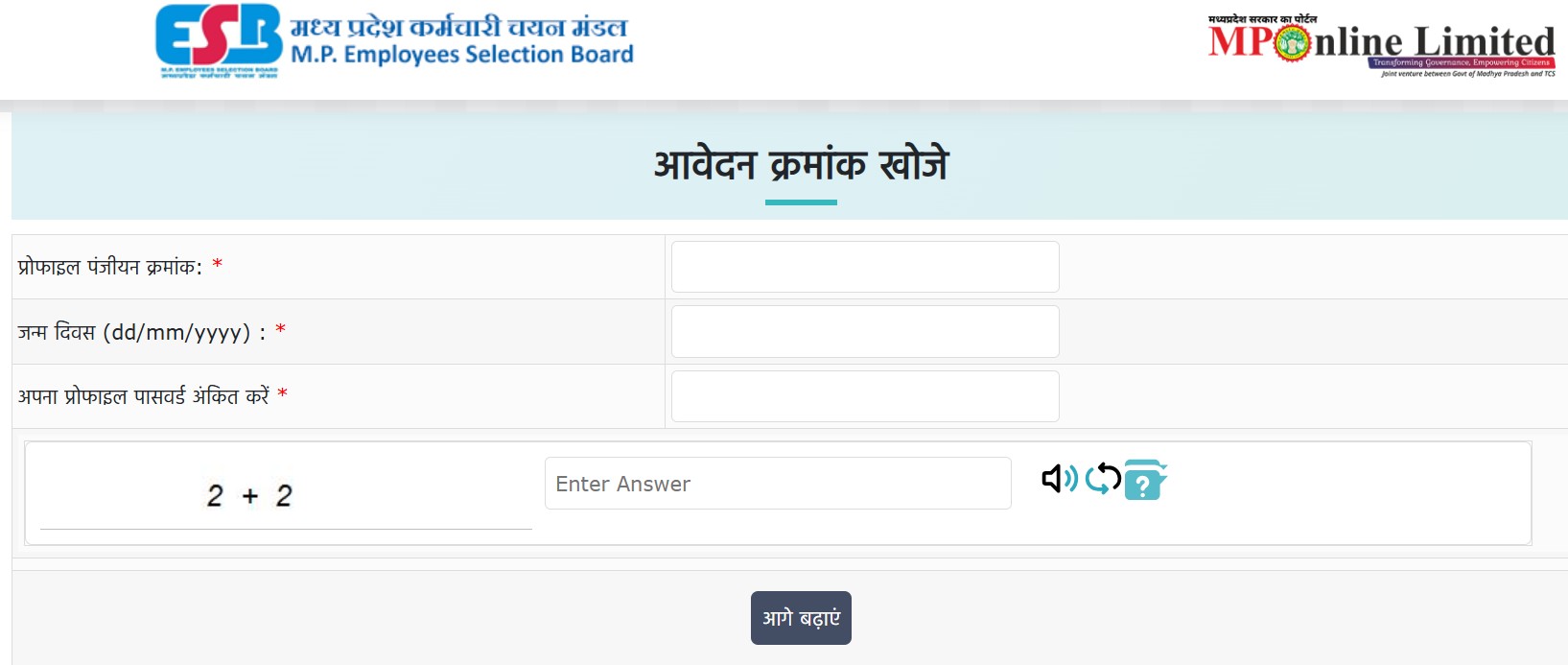 MP Police Constable Recruitment 2025 esb.mponline